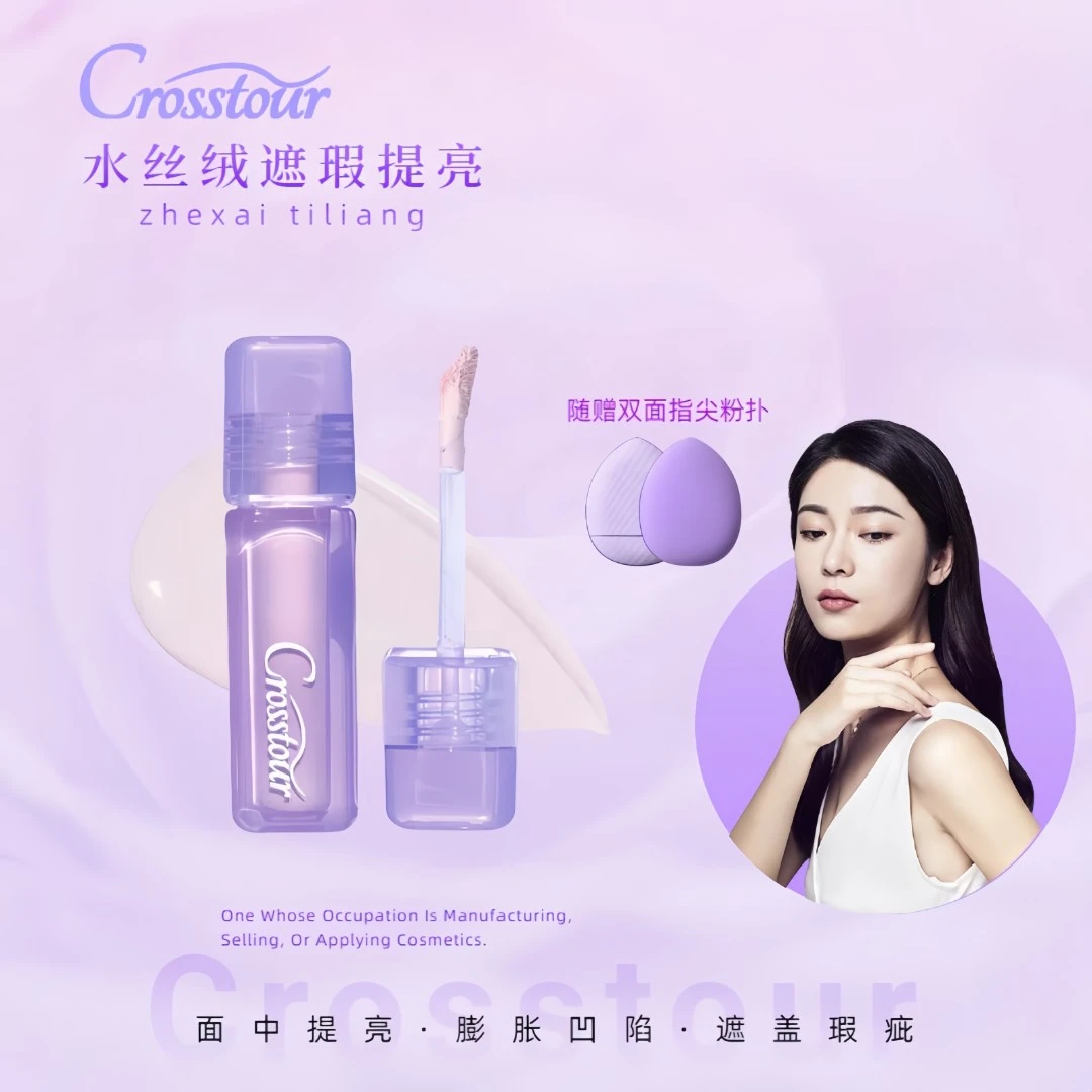 Girlscrush同款Crosstour水丝绒提亮遮瑕液水润轻薄服帖膨胀打底2