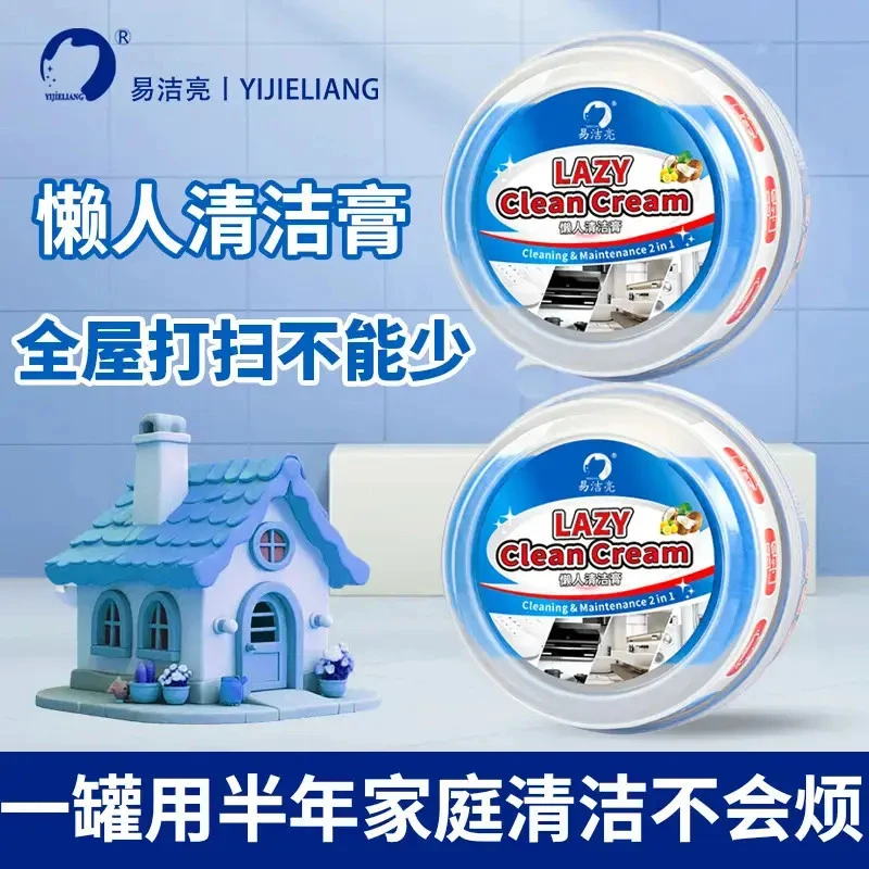 多功能懒人清洁膏不锈钢浴室小白鞋洗手台墙面多用途清洁去污垢F1