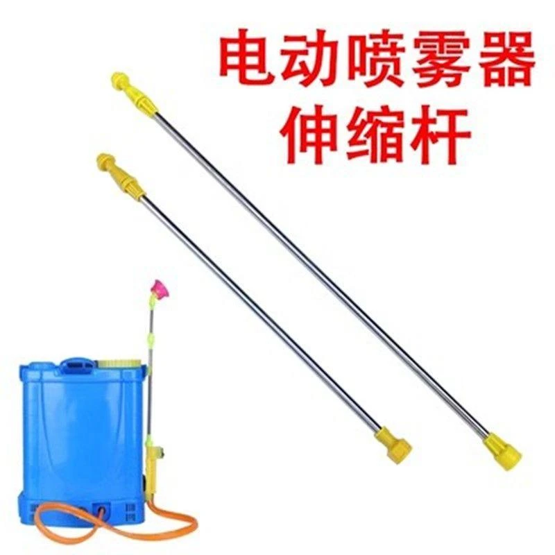 农用电动喷雾器配件加厚不锈钢喷杆加长杆超长杆伸缩杆打药机杆