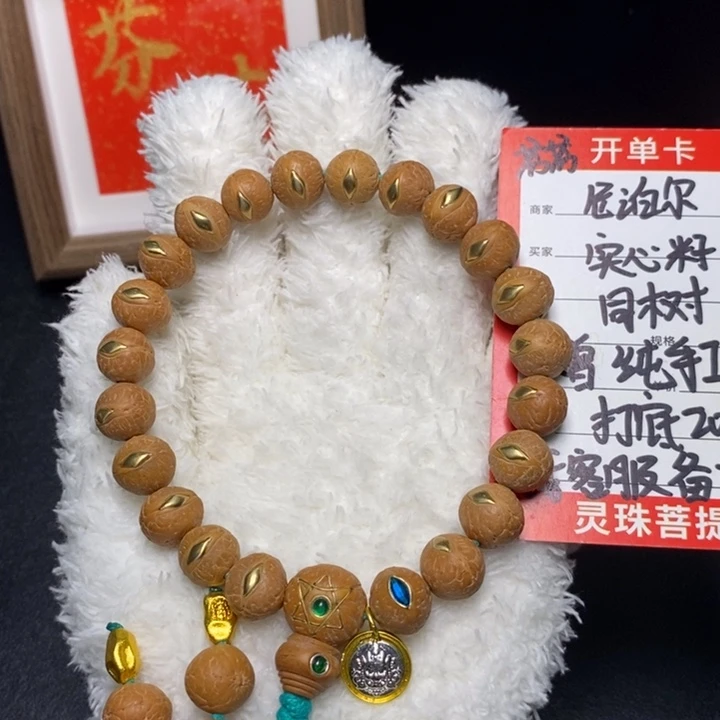 手串凤眼菩提尼泊尔