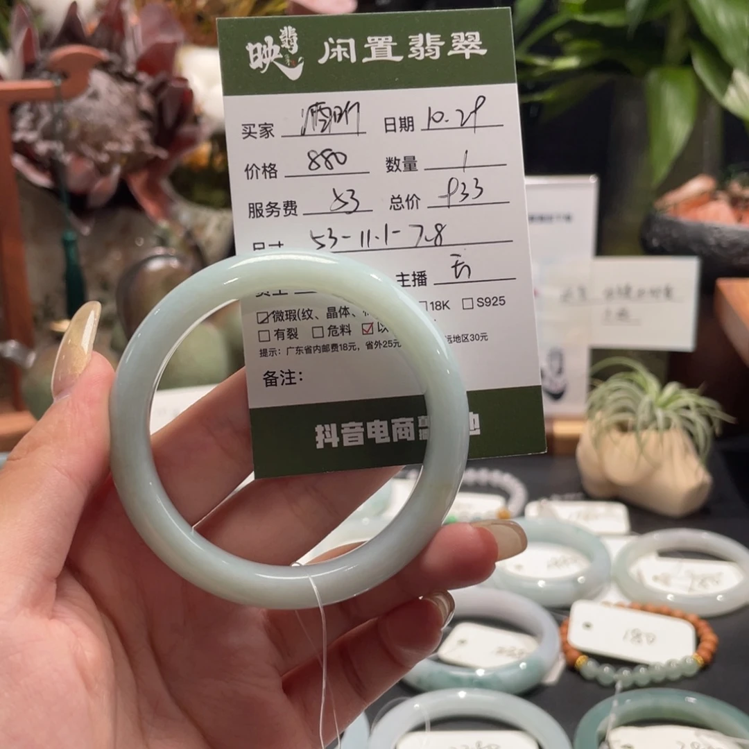 酒***昕翡翠未镶嵌手镯翡翠