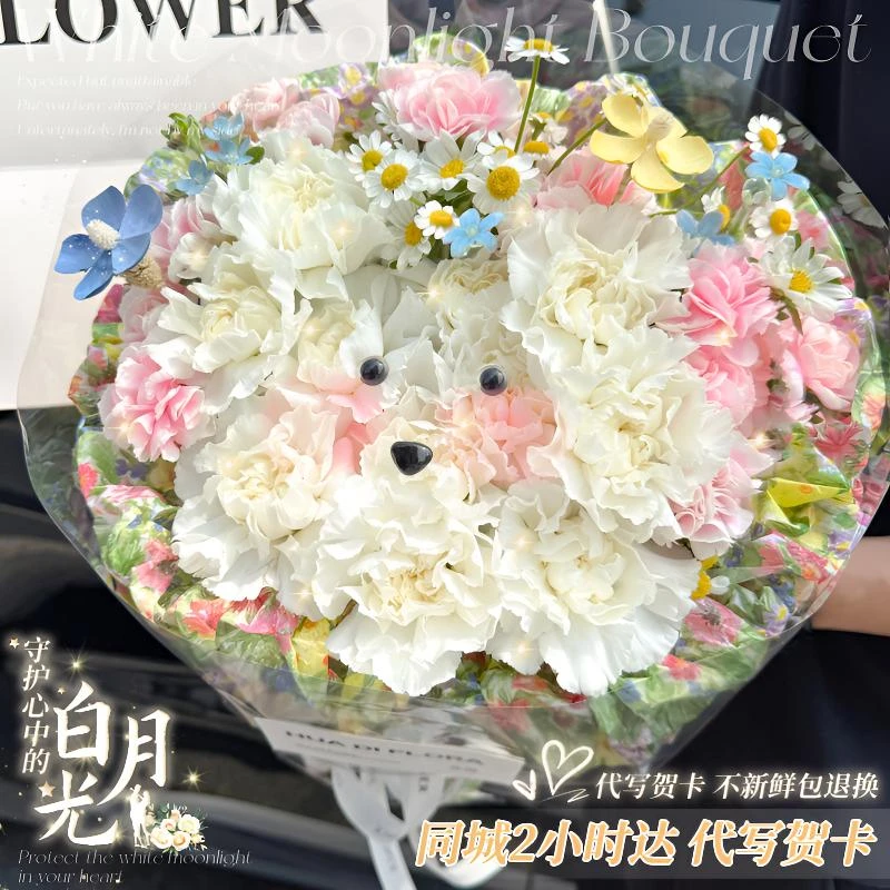 小狗花束鲜花订购小时达的同城速配送花上门附近生日礼物团购直送