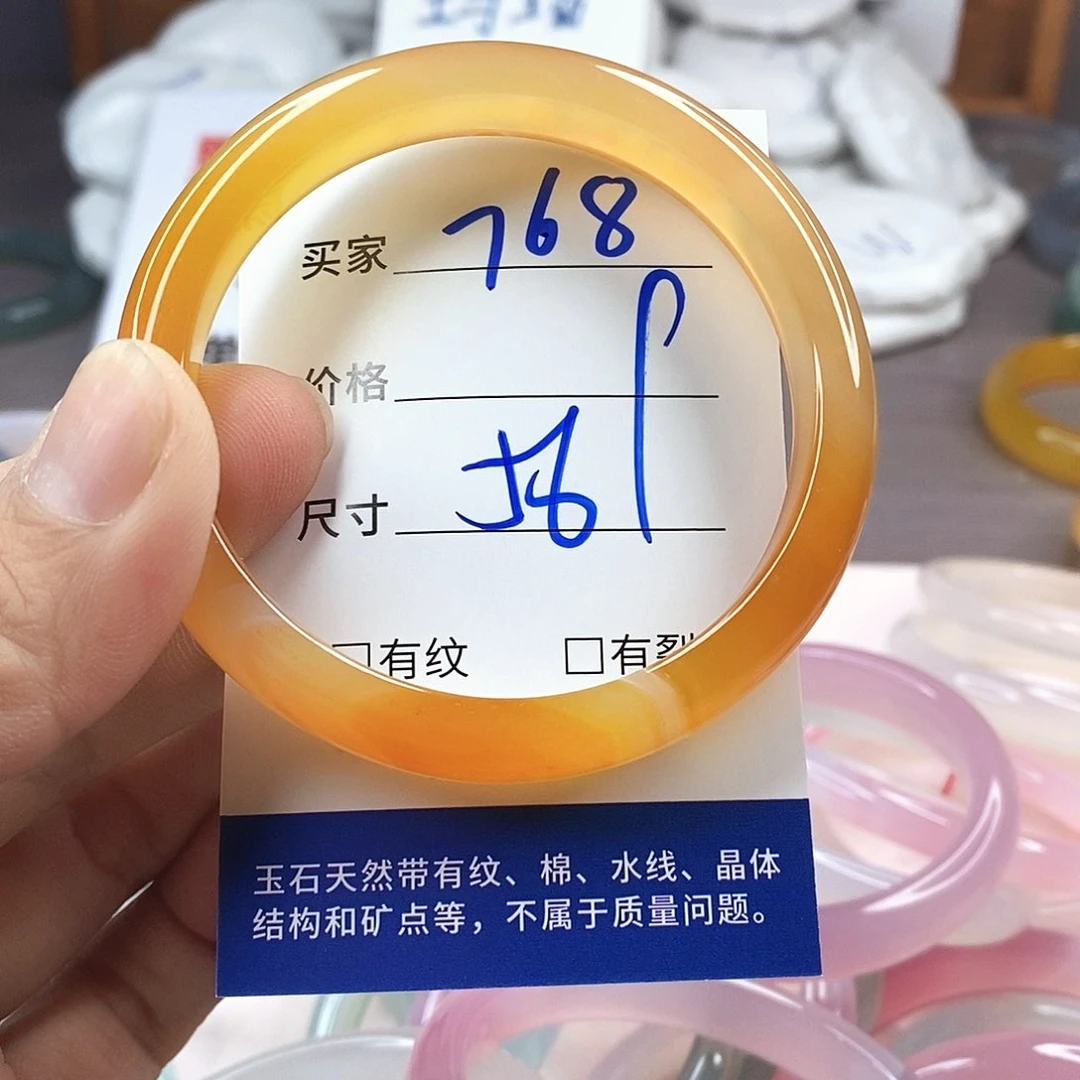 手镯玛瑙/玉髓未镶嵌768