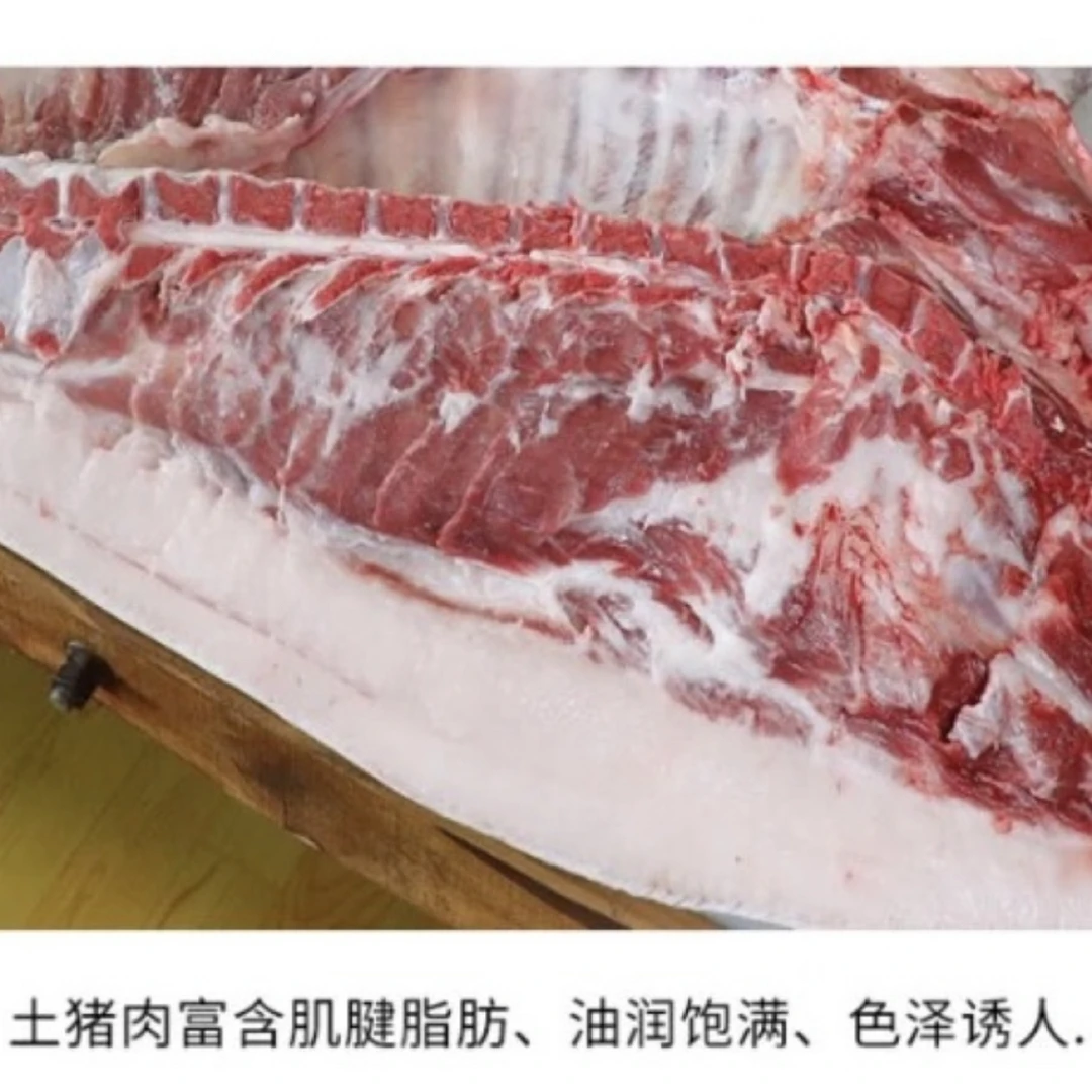 太湖农家黑毛土猪野菜熟食散养新鲜黑猪土猪肉全身肉现场称现场选