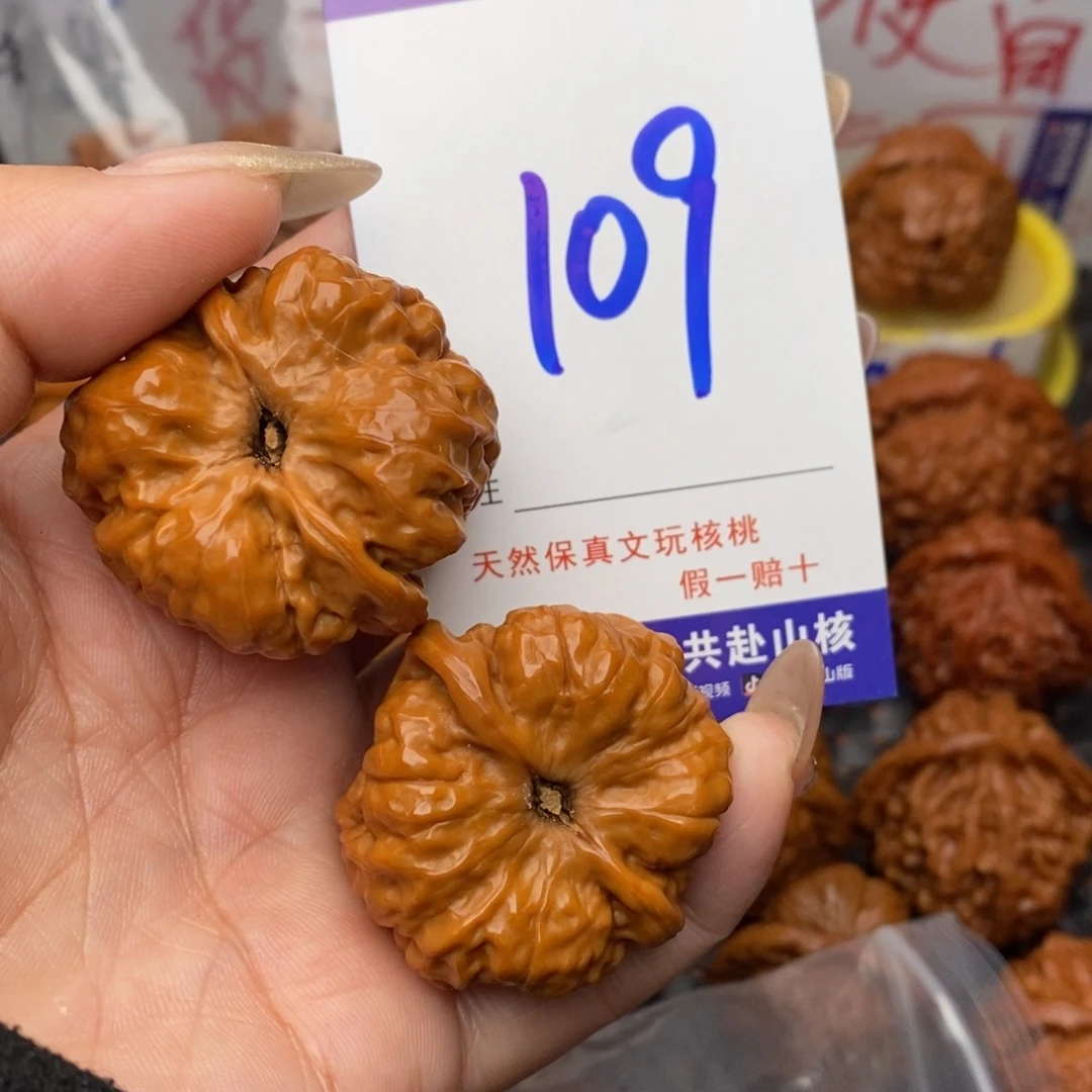 文玩核桃把件核桃