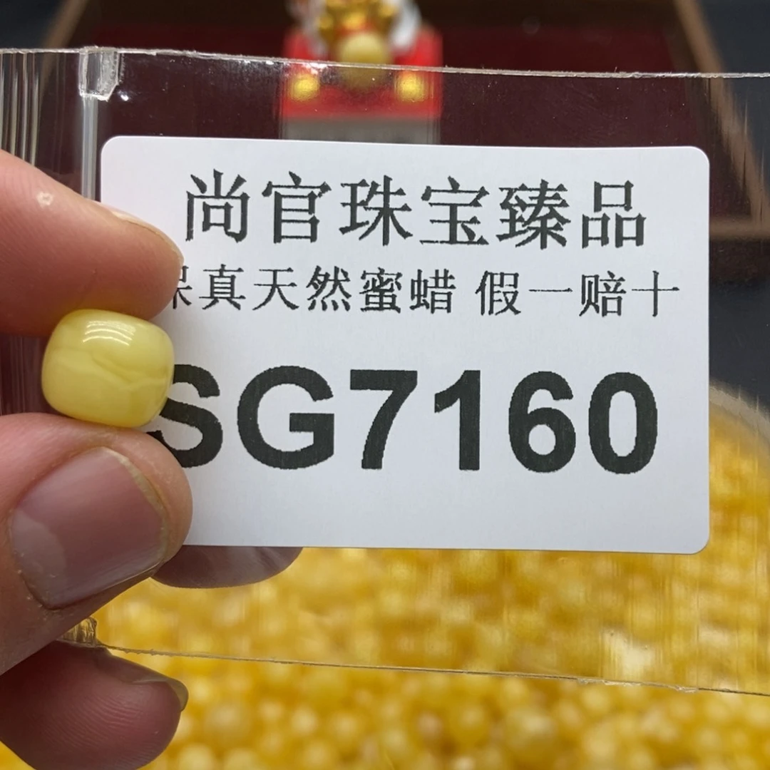 蜜蜡珠宝奇石未镶嵌7160