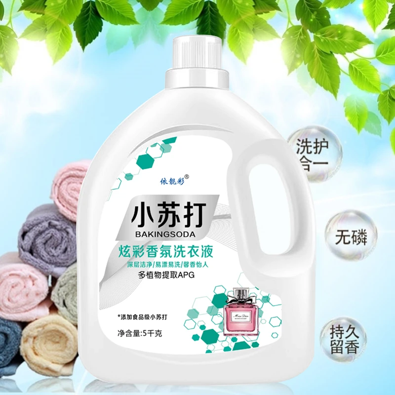 熏衣草洗衣液香味持久瓶装批发10斤留香易漂家庭装正品家用香氛