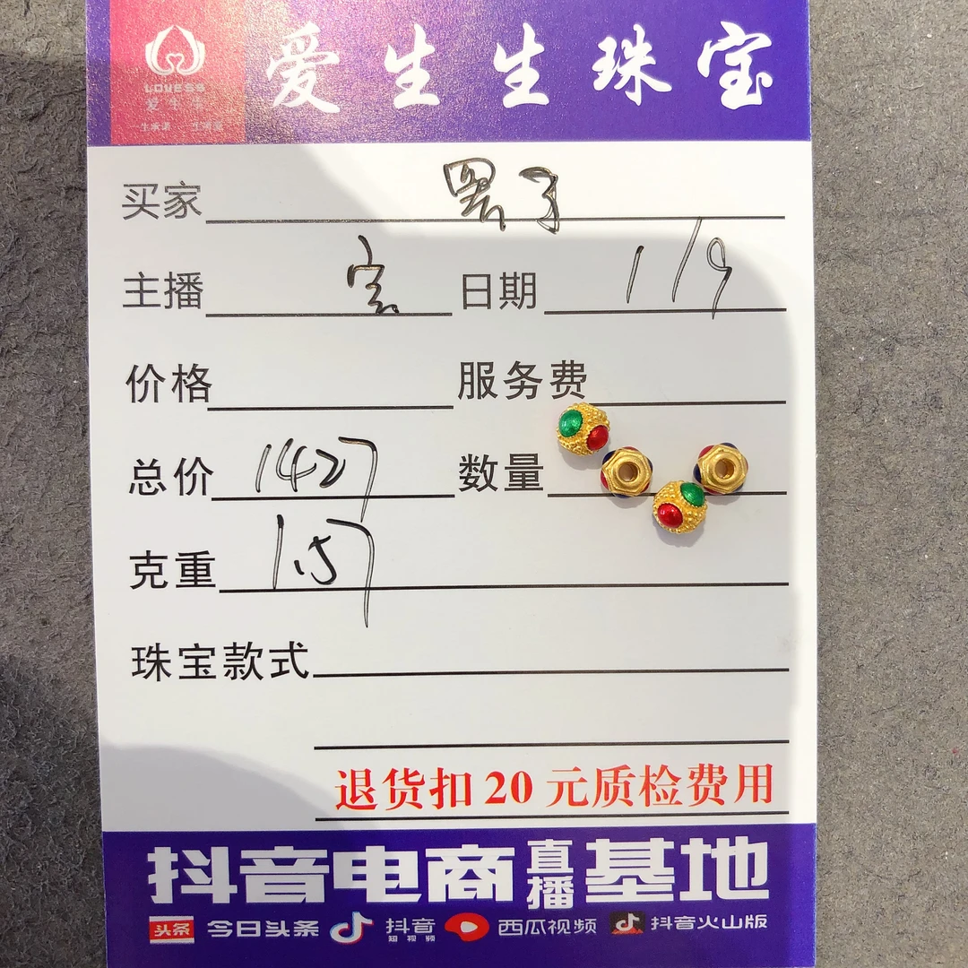 足金999烧蓝古法吊坠桶珠！宝