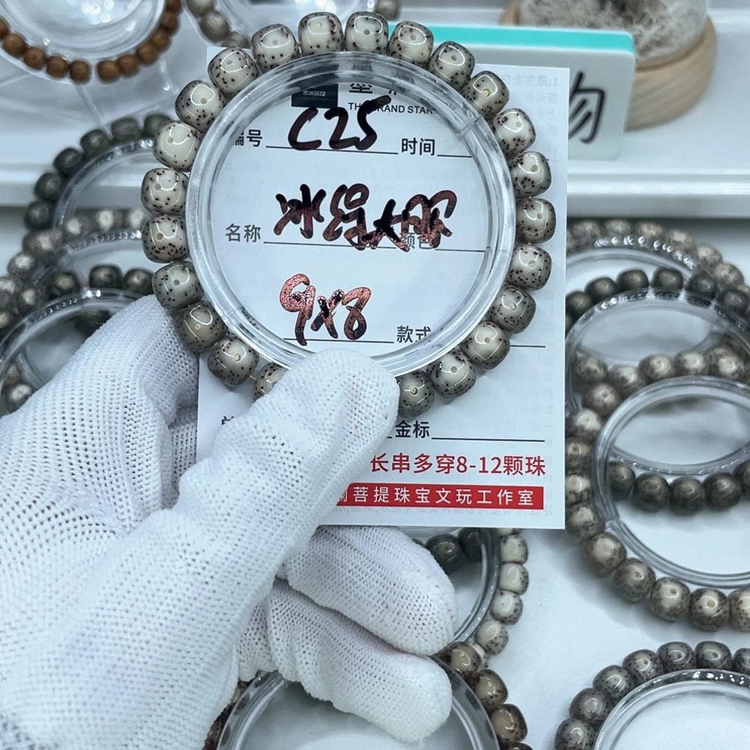 手串星月菩提要*C25冰绿大眼