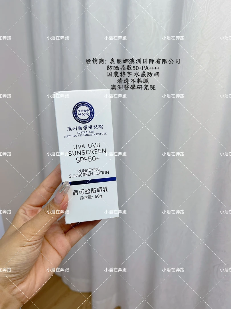 夏季防晒乳防紫外线防晒伤晒红清爽不油腻养肤专用