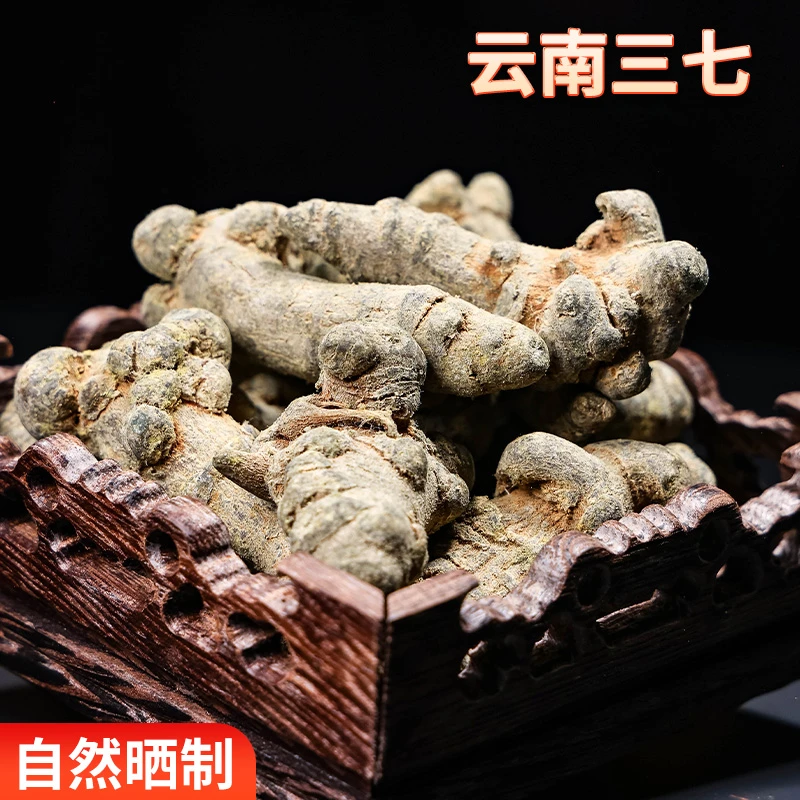 超细三七粉文山正品特级250g纯天然三七粉云南三七粉非野生