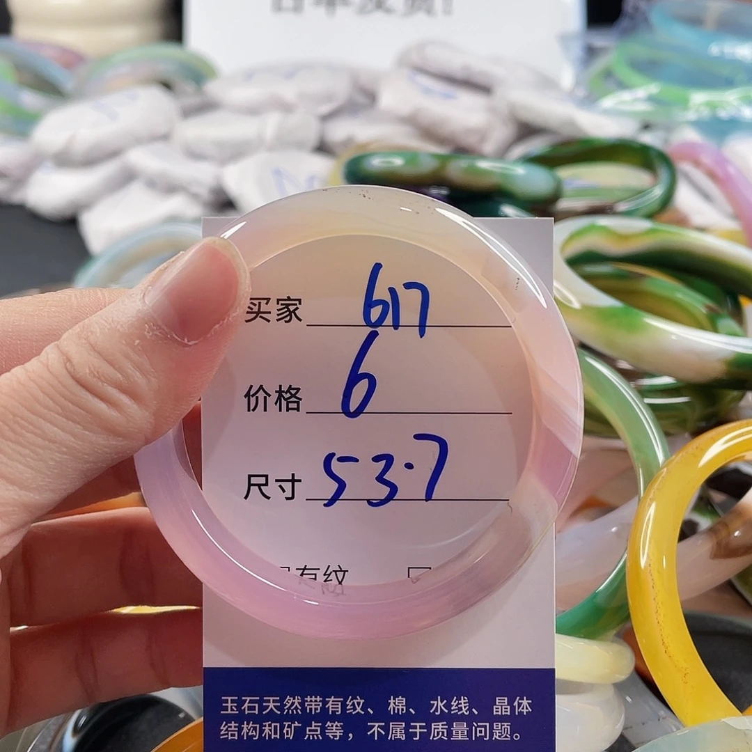 手镯玛瑙/玉髓未镶嵌
