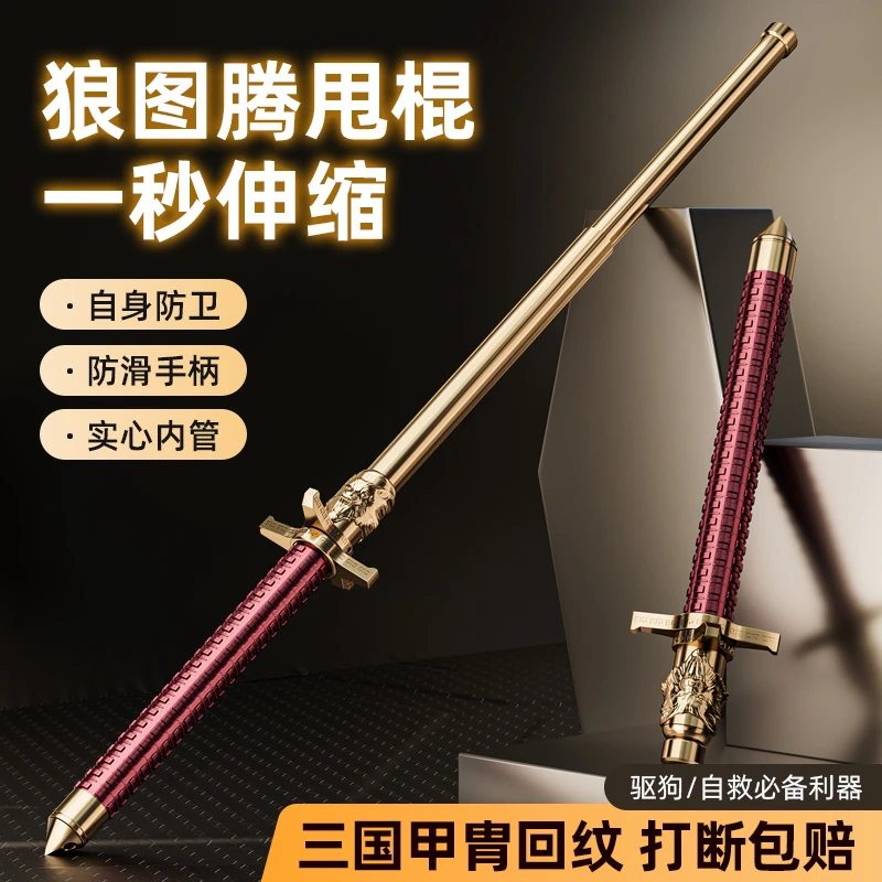 【金色狼头款】男士防身三节甩棍合法防身武器车载破窗器自卫伸缩棍