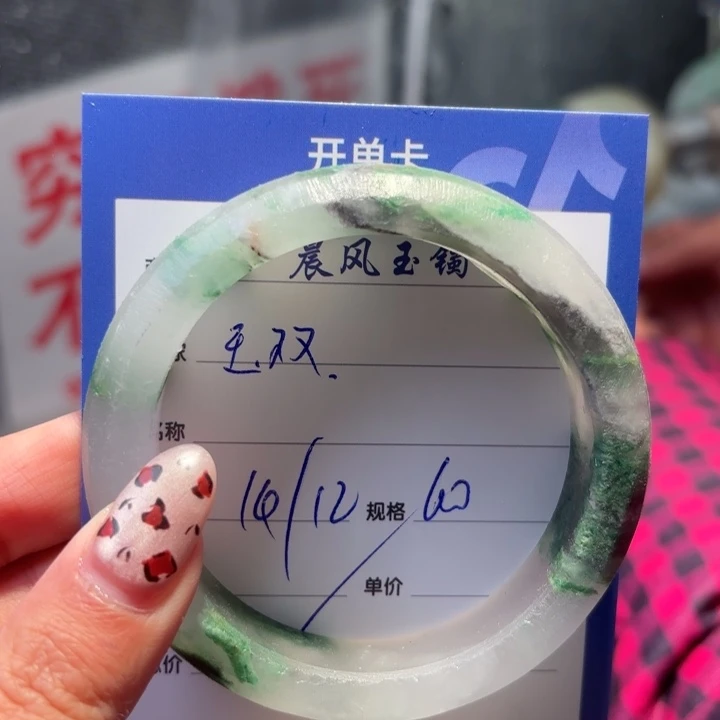 玉***双石英质玉未镶嵌手镯