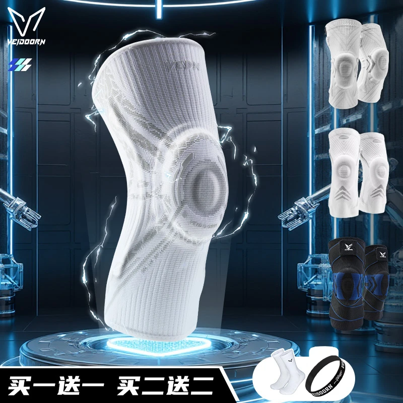 【4D新升级专业护膝】秋季透气篮球护膝保暖新升级护膝篮球维动护膝