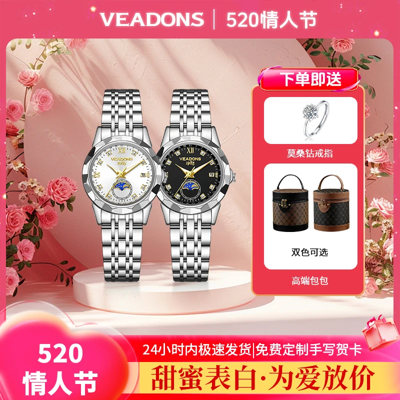 【520手表套装】威顿星月女神表-送香港专柜大牌包包女款品牌腕表