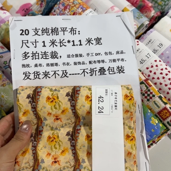 棉一米价纯棉平布1.1宽42.24