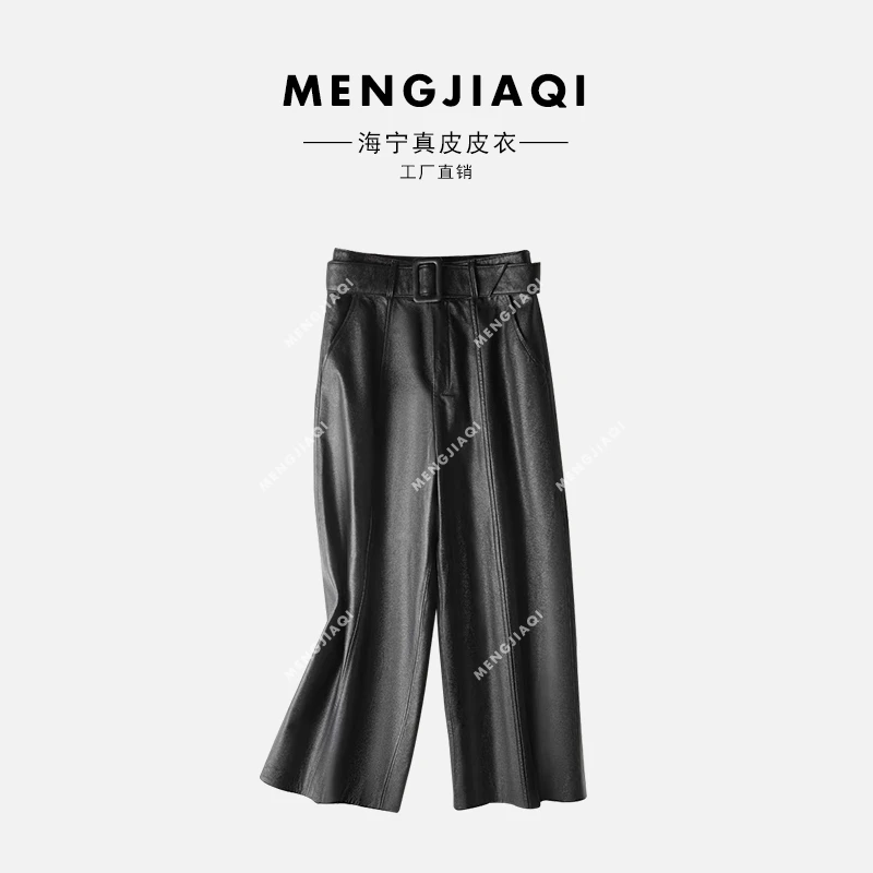 海宁纯皮皮裤子黑色女装阔腿裤 LFR-2382#