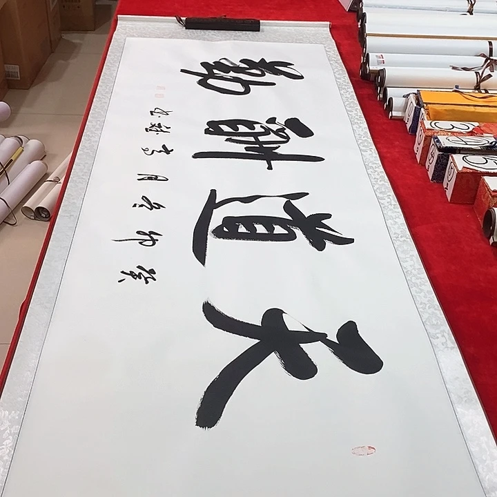 书法手写手绘作品