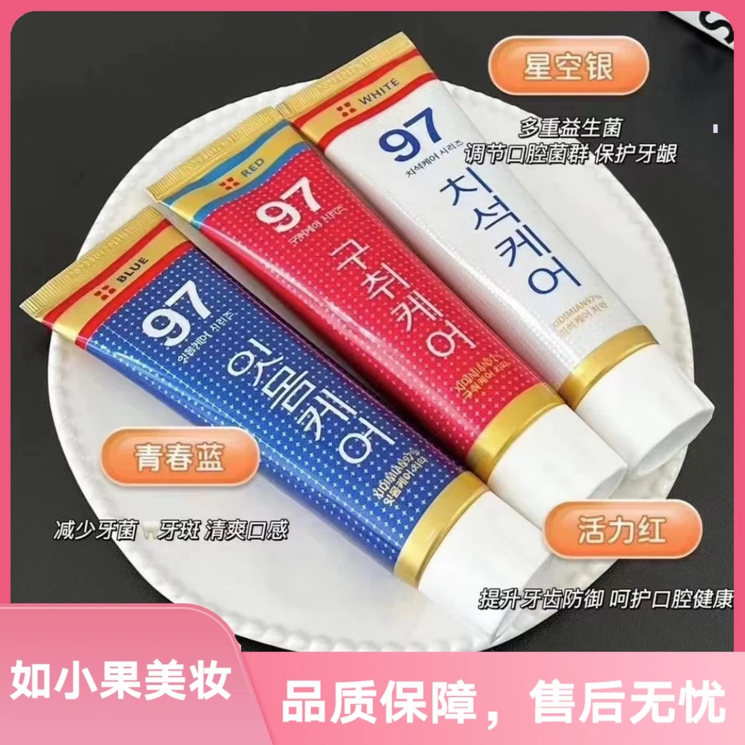 （97升级款！国民牙膏）用完不想换！有小颗粒帮助深层清洁