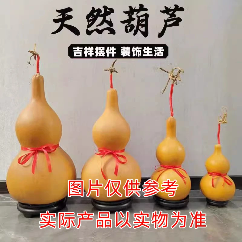 120天然葫芦新特大号摆件文玩客厅装饰挂件压腰八宝真葫芦带龙头