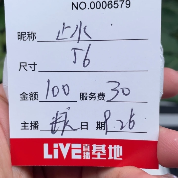 心***4非金属所见即所得6579