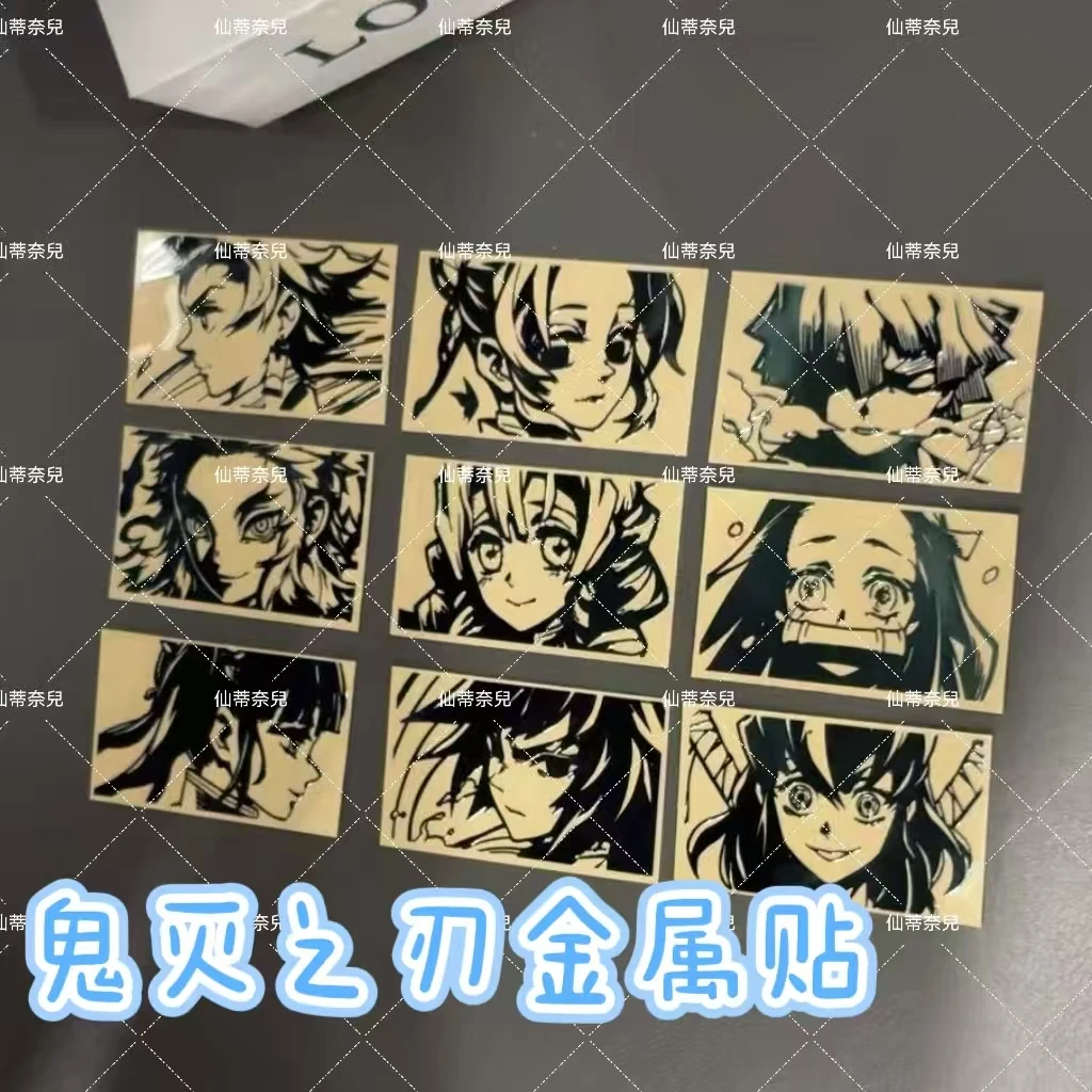 【仙蒂】鬼灭之刃金属贴无限城周边贴纸DIY手账素材汽车贴纸饰品