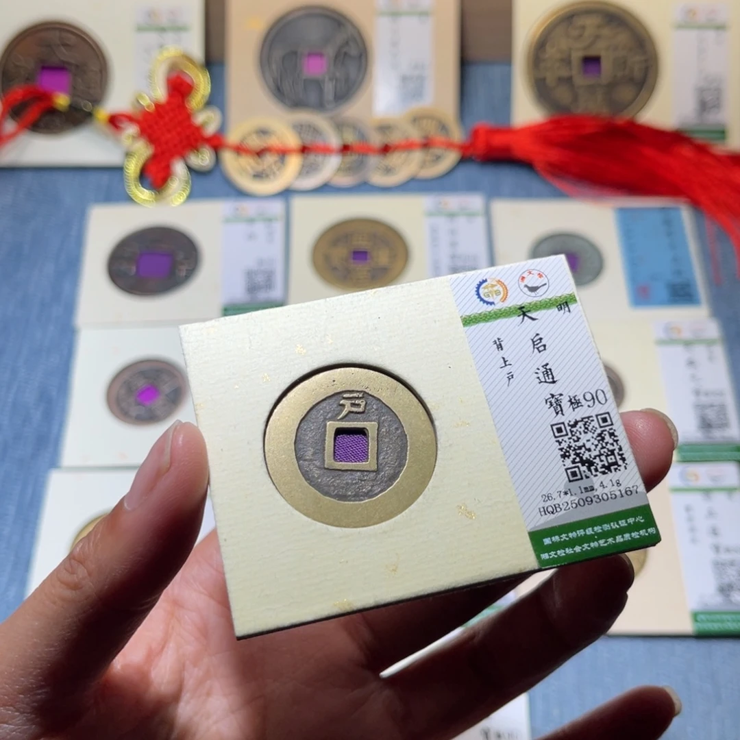 铜隆兴收藏兰兰天启户5167