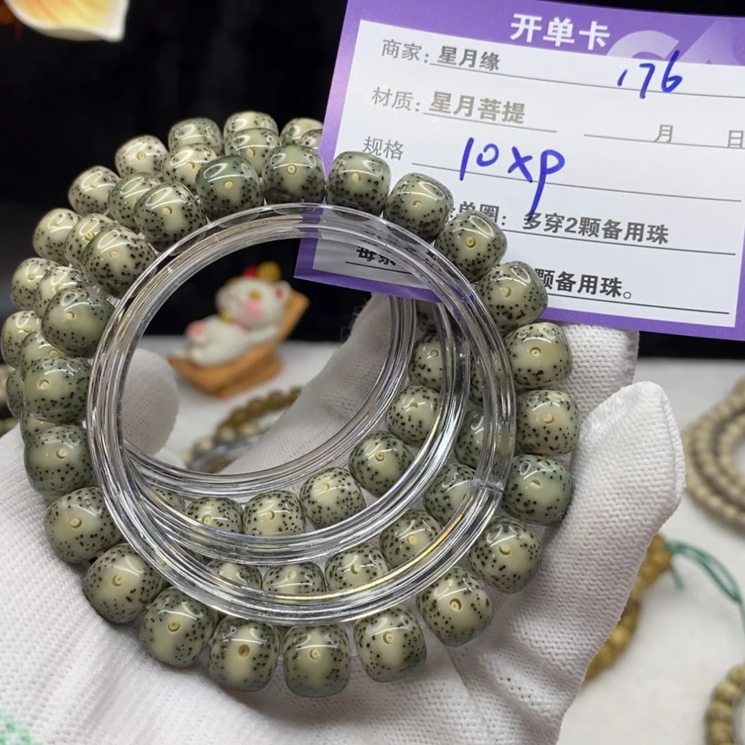 【闪购商品】星月菩提手串176——————-