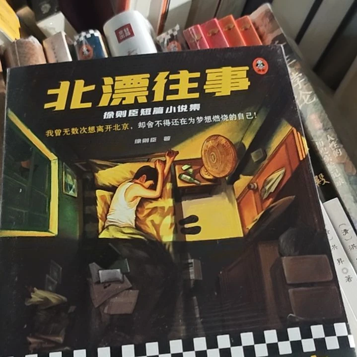 北漂宝是塑封品相非常棒。