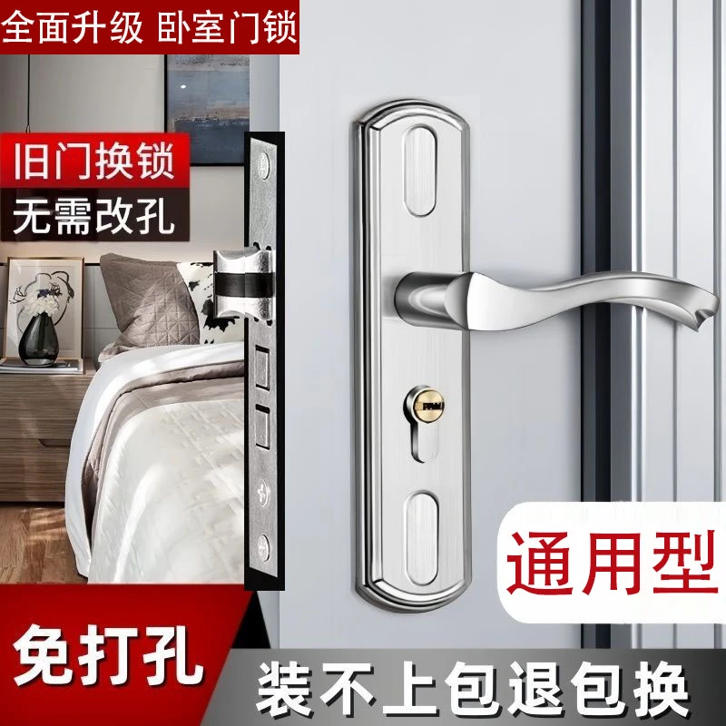 换锁不锈钢通用型卧室家用室内门把手面板静音老式整套房间门锁具