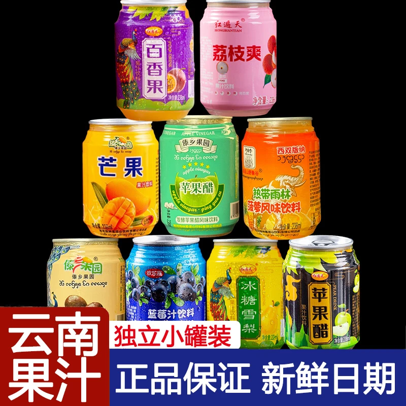 夏天解渴饮品网红风味饮料批发整箱装休闲食品果汁瓶装好喝夏季