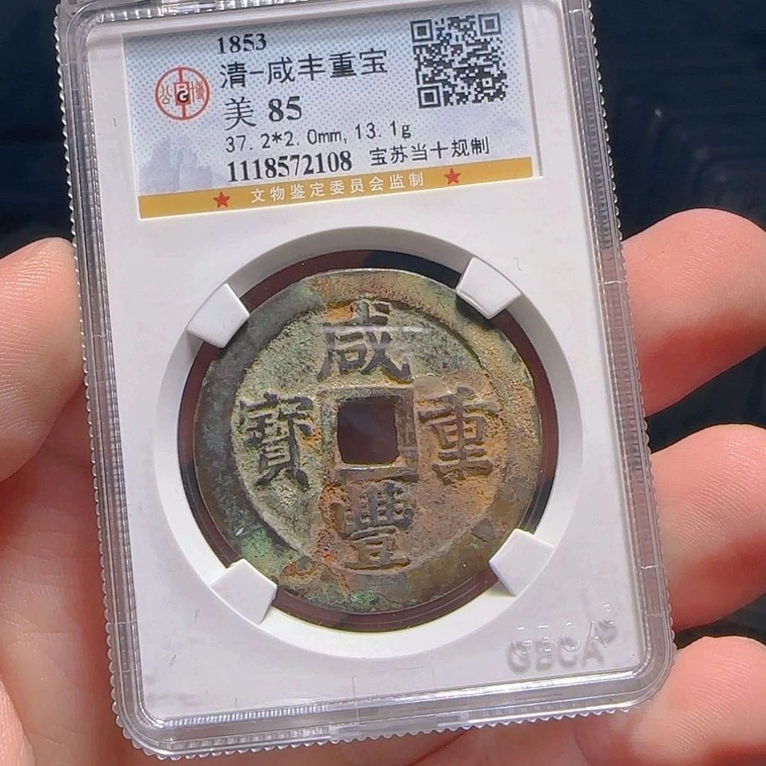 金属F评级封装盒子币一个