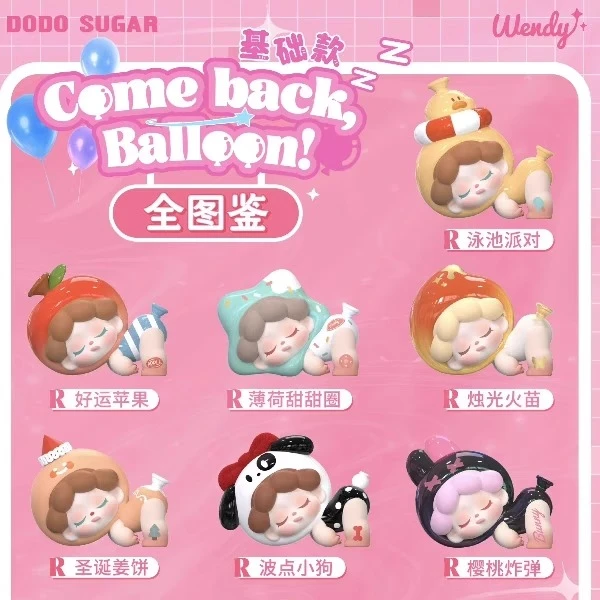 【欧气代拆】Wendy逃离地球小分队mini盲盒潮玩手办可爱公仔礼物