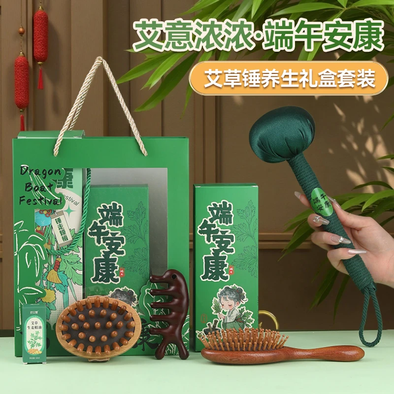 端午节养生礼盒艾草锤手工按摩捶按摩梳礼品套装送长辈公司伴手礼