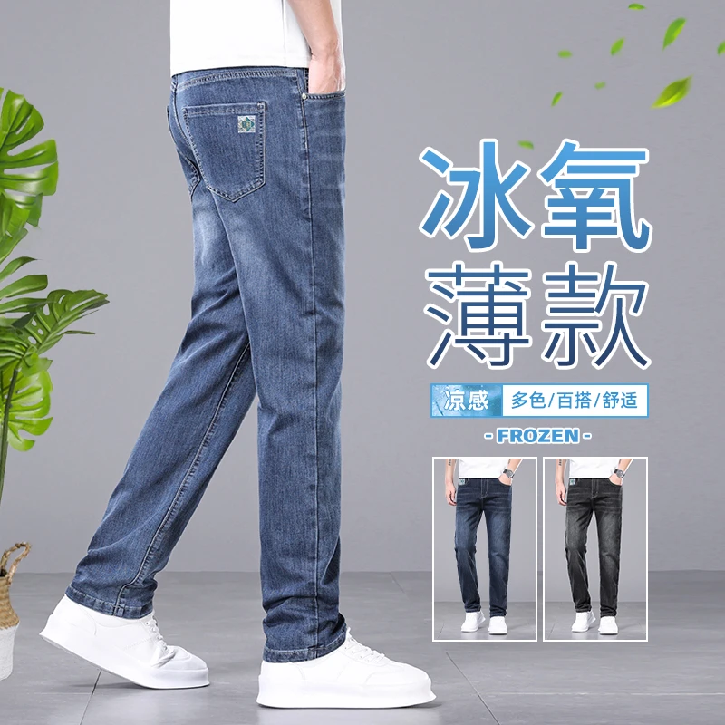 牛仔裤男款秋季2025新款秋冬高端弹力宽松休闲小直筒男士长裤905