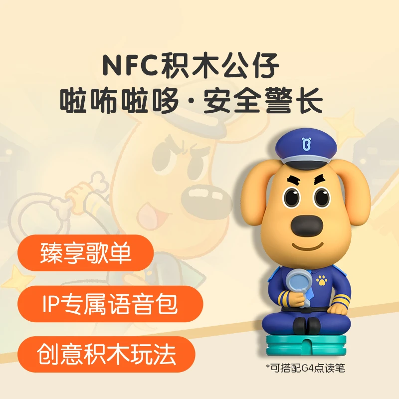 宝宝巴士啦咘啦哆动画周边儿童NFC积木公仔BABY可爱手办玩具摆件