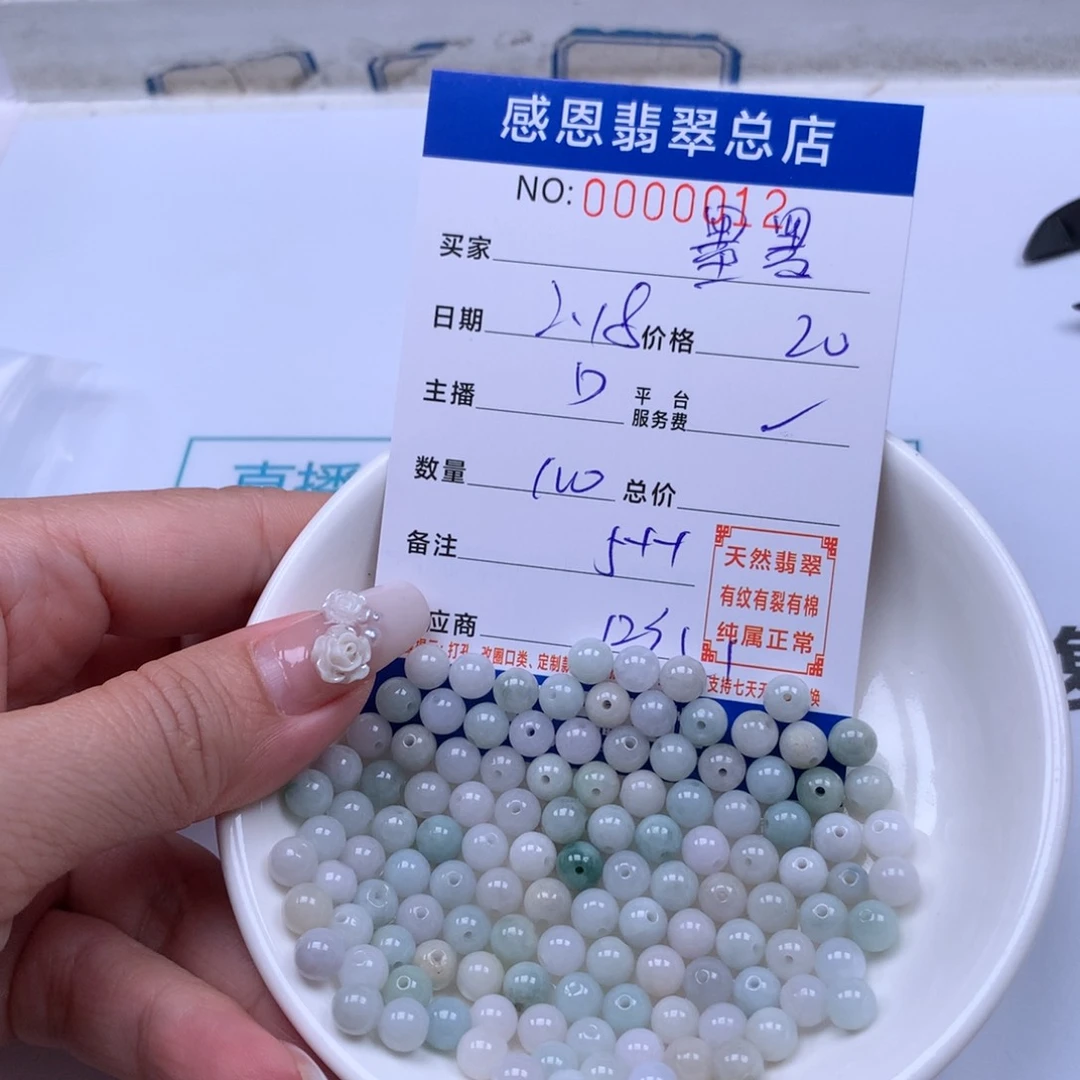 翡翠手链足铂镶嵌✨**✨