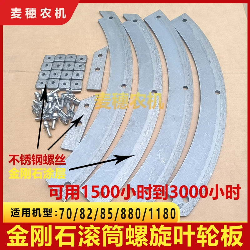 洋马70 82 85 8801180收割机金刚螺旋叶轮板月牙板金刚石镀层螺丝