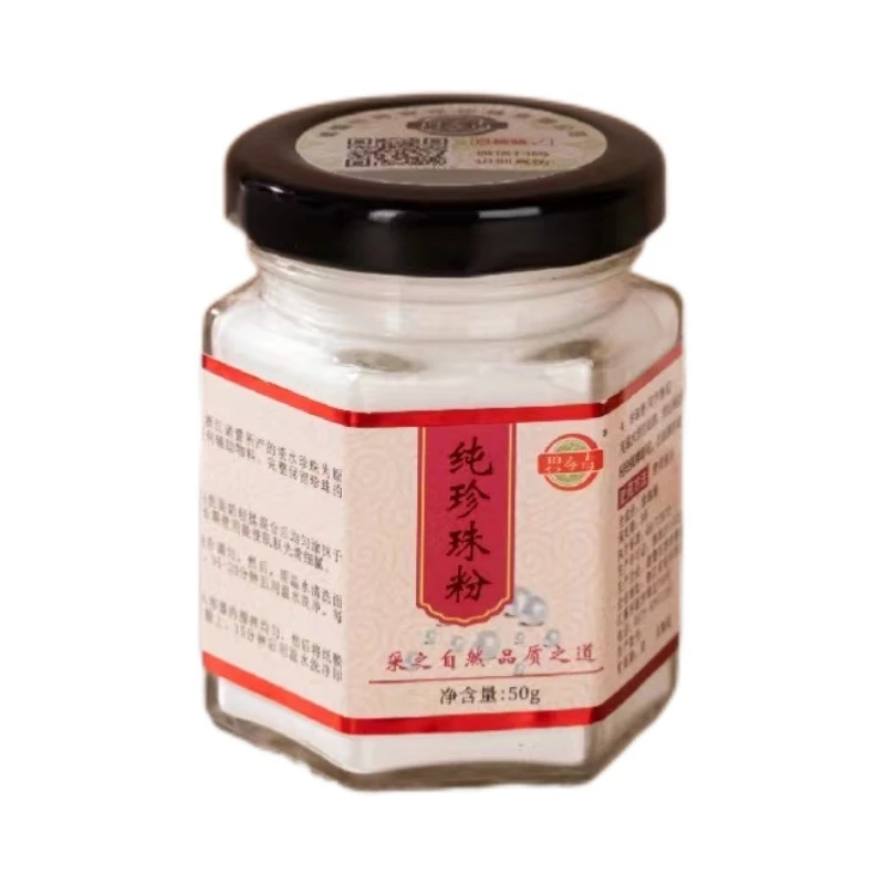 【香油洗脸】专用淡水纯珍珠粉[拍二发四瓶]