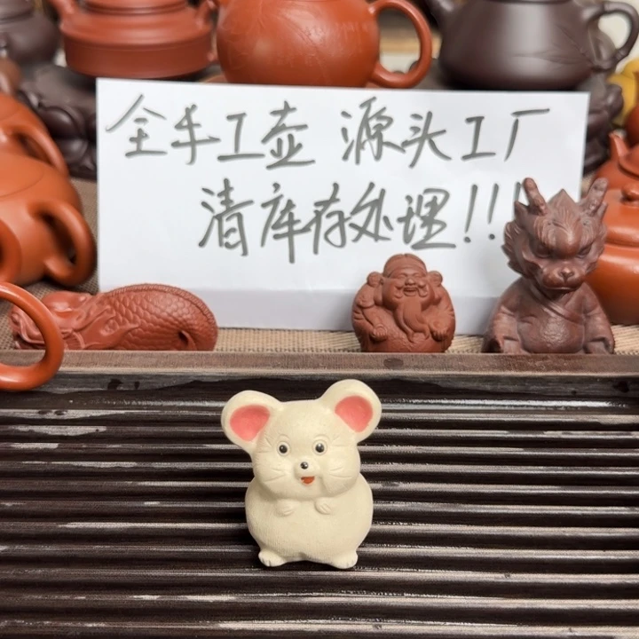 茶壶紫砂小老鼠的