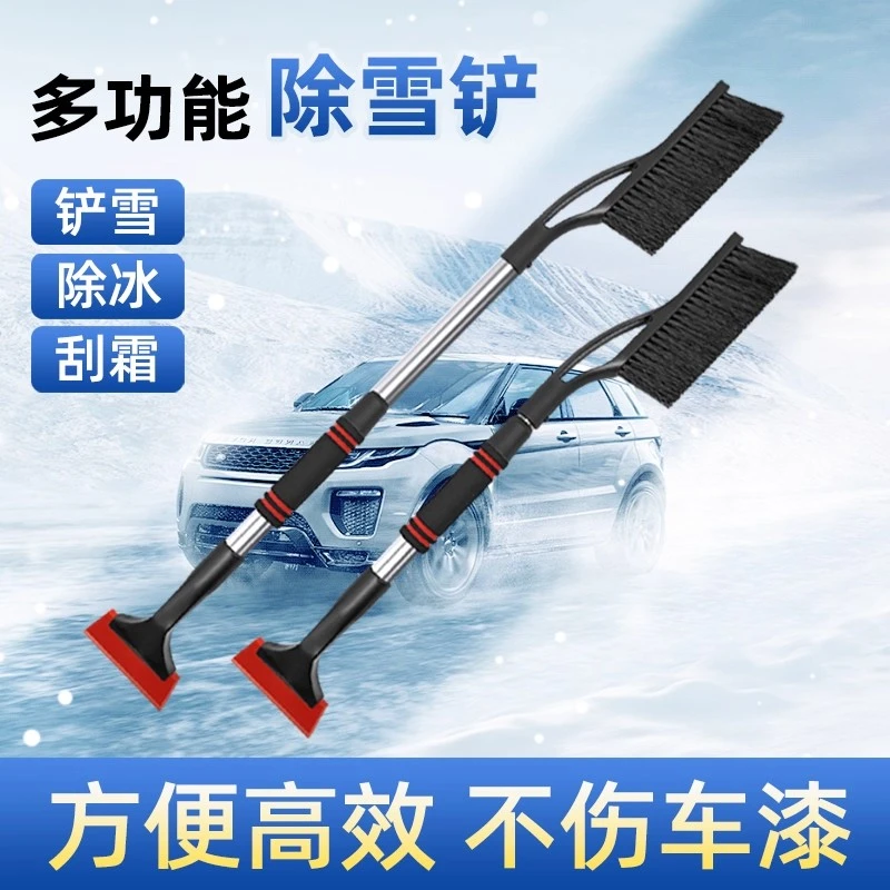 【国哥优选】冬季车载双头除雪铲可伸缩除雪神器伸缩雪铲硅胶铲子