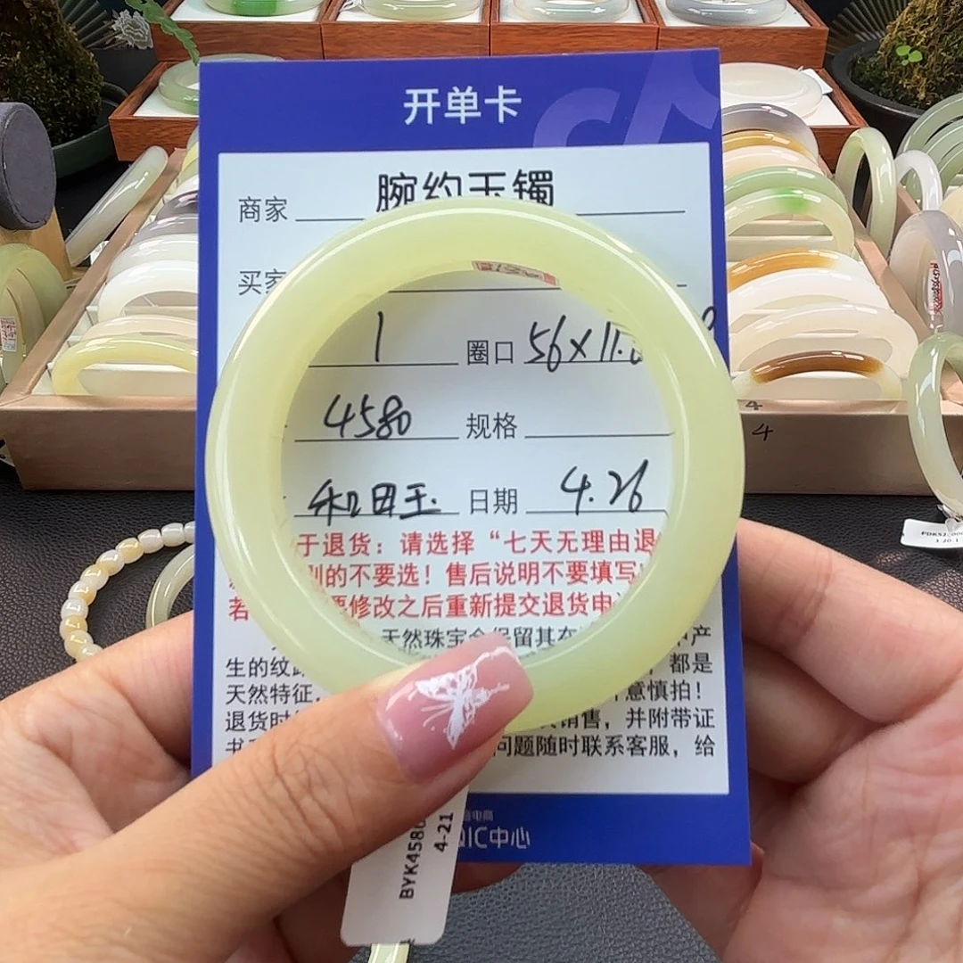 和田玉手镯未镶嵌1*～56