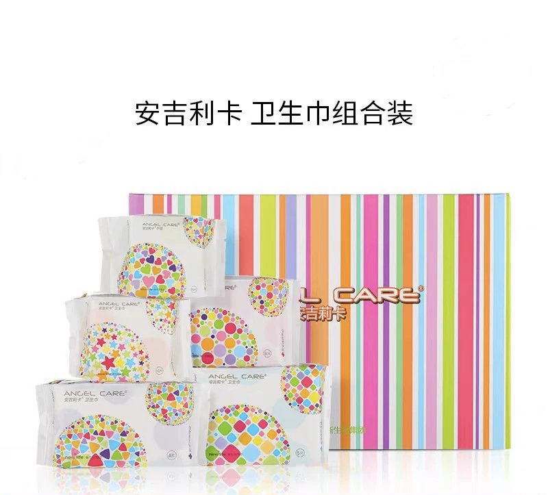 新生活化妆品实体店正品  安吉莉卡卫生巾组合装 新包装
