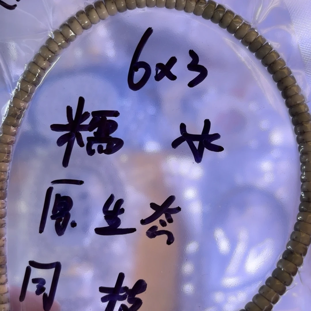 W***y63糯冰长串全品精选