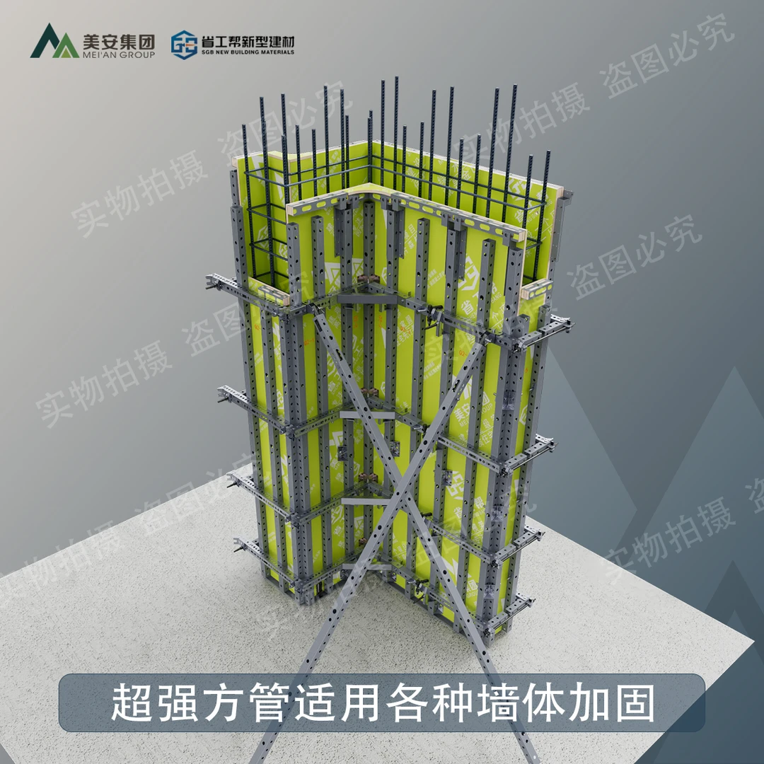 美安建材新型建材 方管新品 开孔方管样品