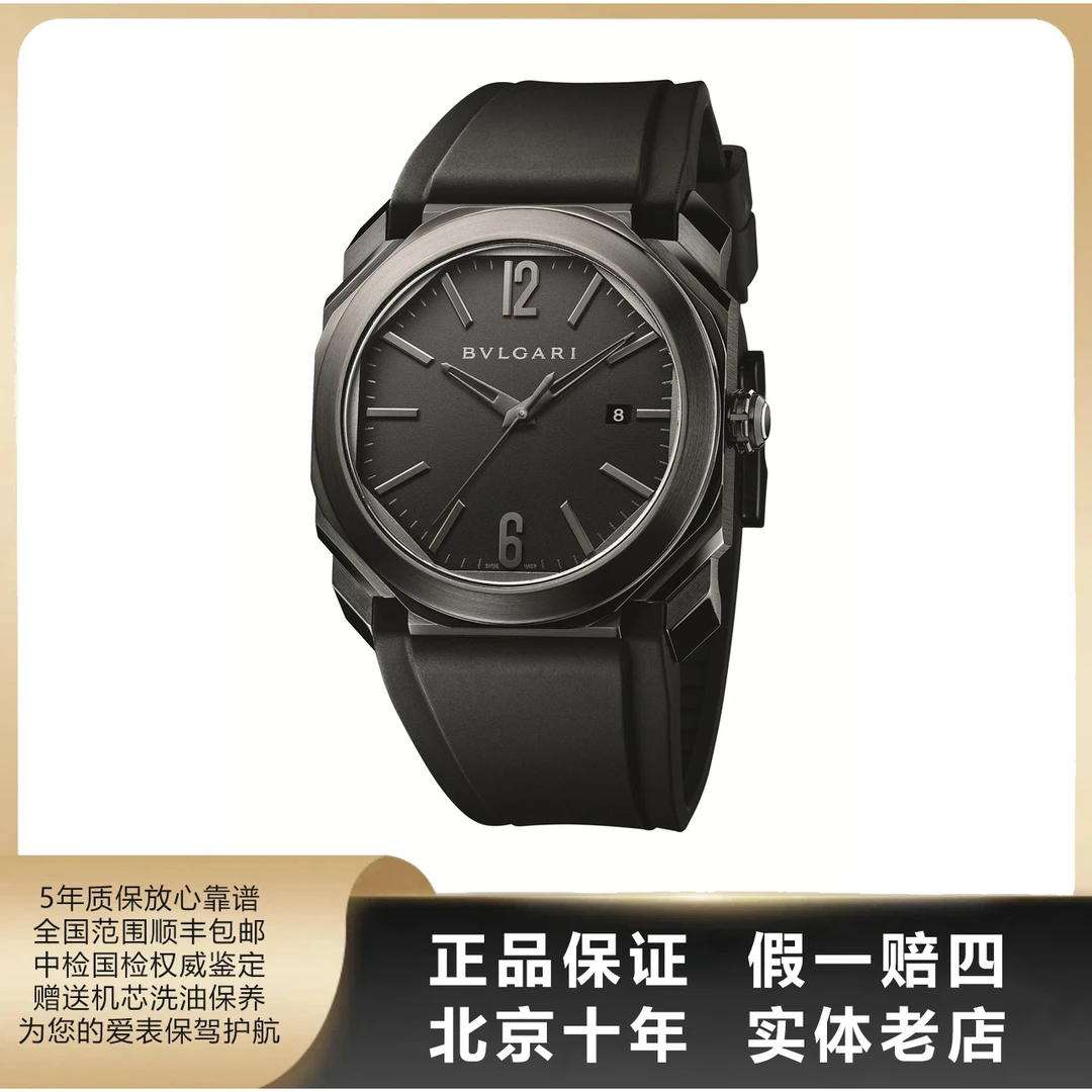 95新 BVLGARI/宝格丽 OCTO/单表/表径41mm/自动机械/精钢/9389