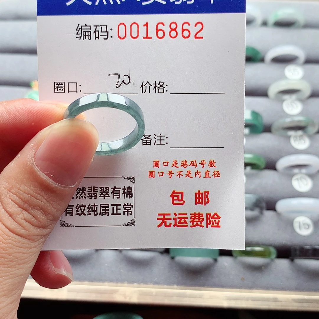 翡翠戒指未镶嵌天然