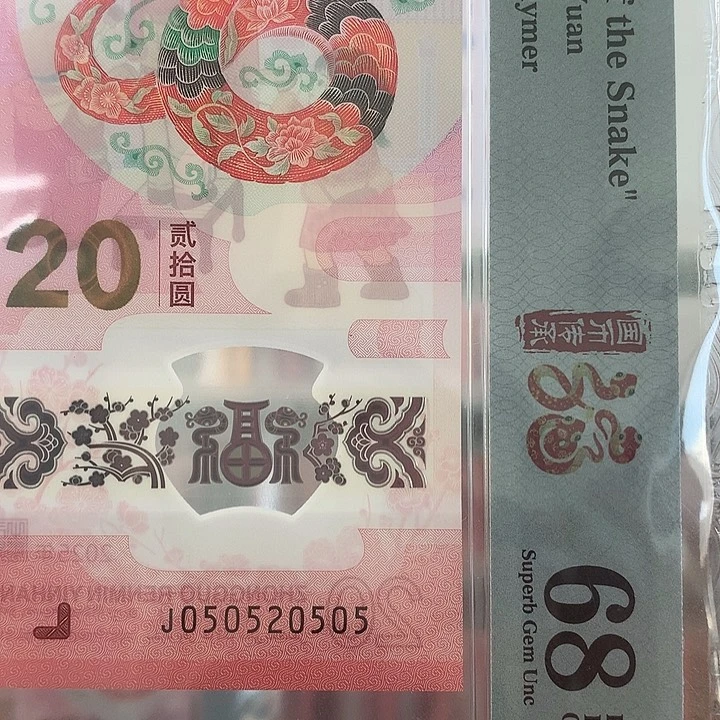 塑料025如意王，大扁担