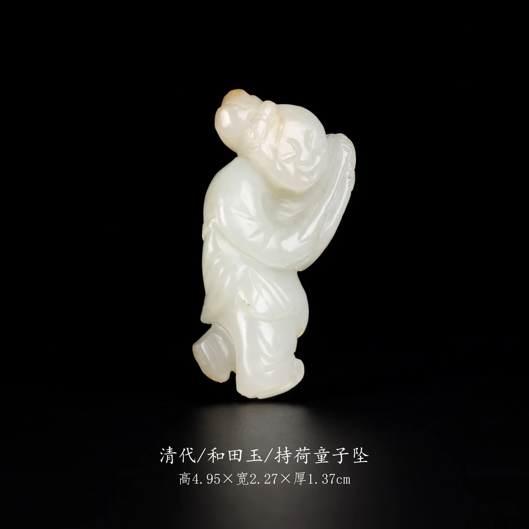 【古董】11、清代  和田玉持荷童子坠